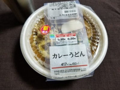 【新発売】ファミマのカレーうどんはどうなの？辛いの？