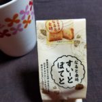 ファミマのなると金時すいーとぽてとはどうなの？おいしいの？