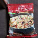 ファミマの肉うまビーフガーリックピラフはどうなの?臭うの?