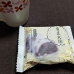 ファミマの和菓子「塩豆大福」はどうなの?おいしいの?