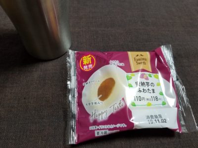 ファミマの安納芋のふわたまはどうなの？ふわふわなの？