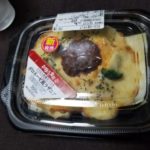 お母さん食堂のボロネーゼ風ラザニアはどうなの?うまいの?