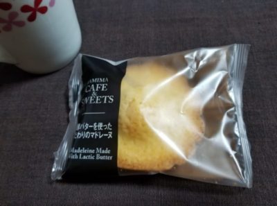 ファミマの発酵バターを使ったこだわりのマドレーヌはどうなの？