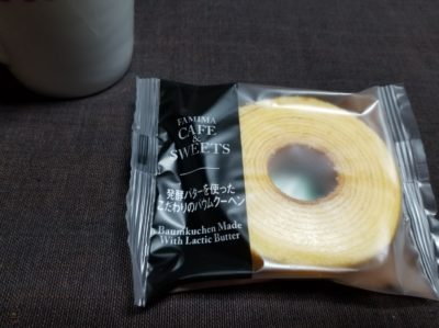 ファミマの発酵バターを使ったこだわりのバウムクーヘンはどうなの？