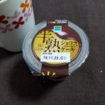 ファミマの半熟ショコラケーキはどうなの?おいしいの?