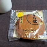 ファミマのどら焼き（こしあん）はどうなの？おいしいの？