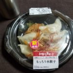 お母さん食堂のもっちり水餃子はどうなの？おいしいの？