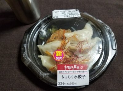 お母さん食堂のもっちり水餃子はどうなの？おいしいの？