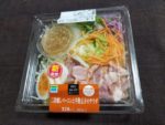 ファミマの二段燻しベーコンと半熟玉子のサラダはどうなの？うまい？