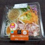 ファミマの二段燻しベーコンと半熟玉子のサラダはどうなの?うまい?