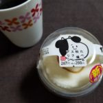 ファミマの食べる牧場スフレプリンはどうなの？おいしいの？
