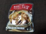 お母さん食堂のたけのこ土佐煮はどうなの？おいしいの？