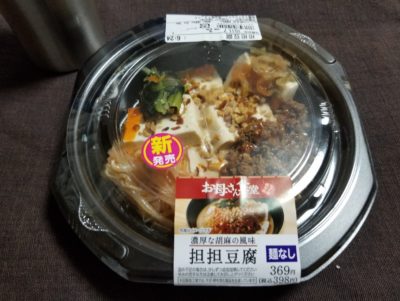 お母さん食堂の担担豆腐はどうなの？おいしいの？