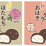 【今さら聞けない】こしあんとつぶあんの違いって何？