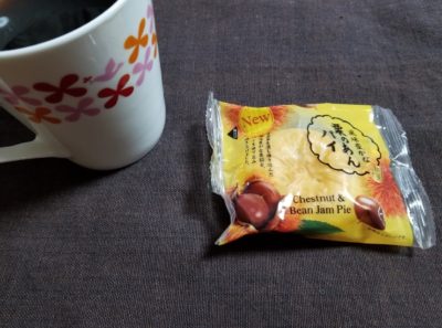 ファミマの風味豊かな栗のあんパイはどうなの？おいしいの？