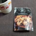 ファミマの果実とクルミザクザク食感のクッキーはどうなの？うまい？