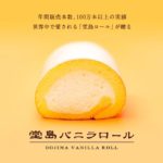 モンシエールの通販は年末年始どうなの?年始はいつから?