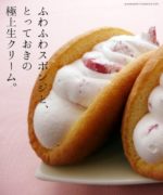 元旦から3が日のお正月に食べたいお取り寄せ洋菓子スイーツ3選♪