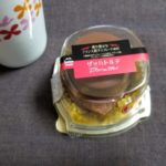 【新発売】ファミマのザッハトルテはどうなの?おいしいの?