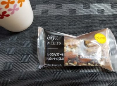 ファミマの３種のナッツのチョコケーキはどうなの？おいしいの？