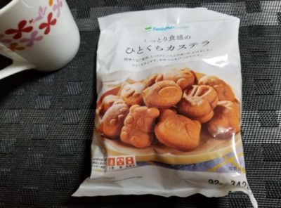 ファミマのしっとり食感のひとくちカステラはどうなの？うまい？